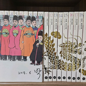 박시백의 조선왕조실록