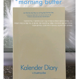 트마바 다이어리 트러스트마이바이브 kalender