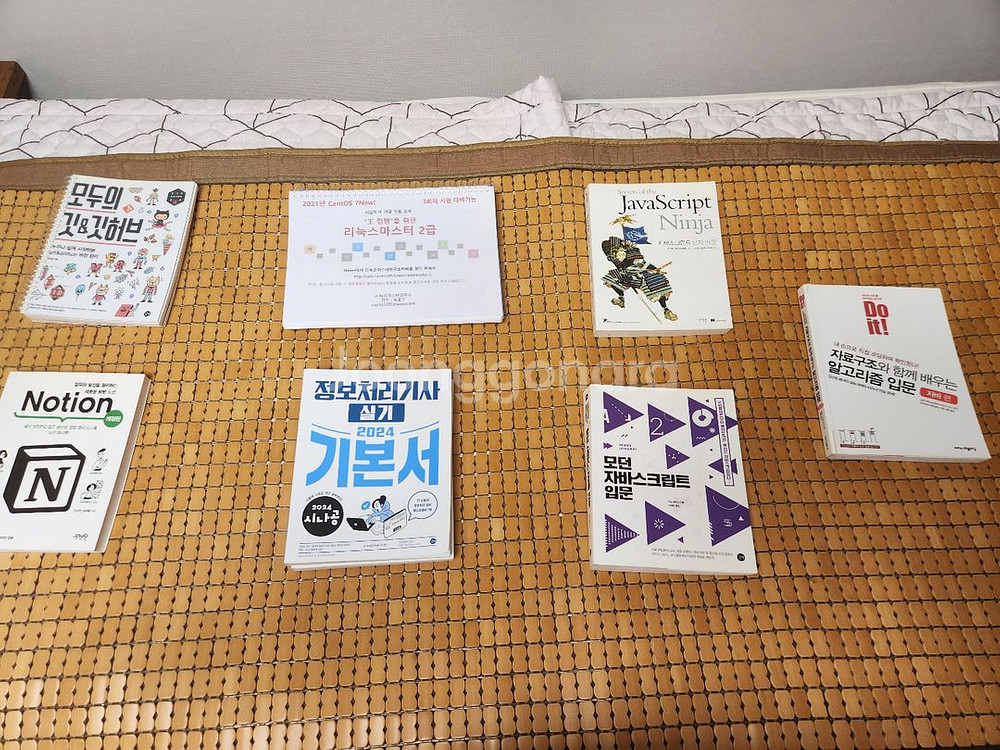개발 서적 모음 (깃허브, JS, 정보처리기사)--0