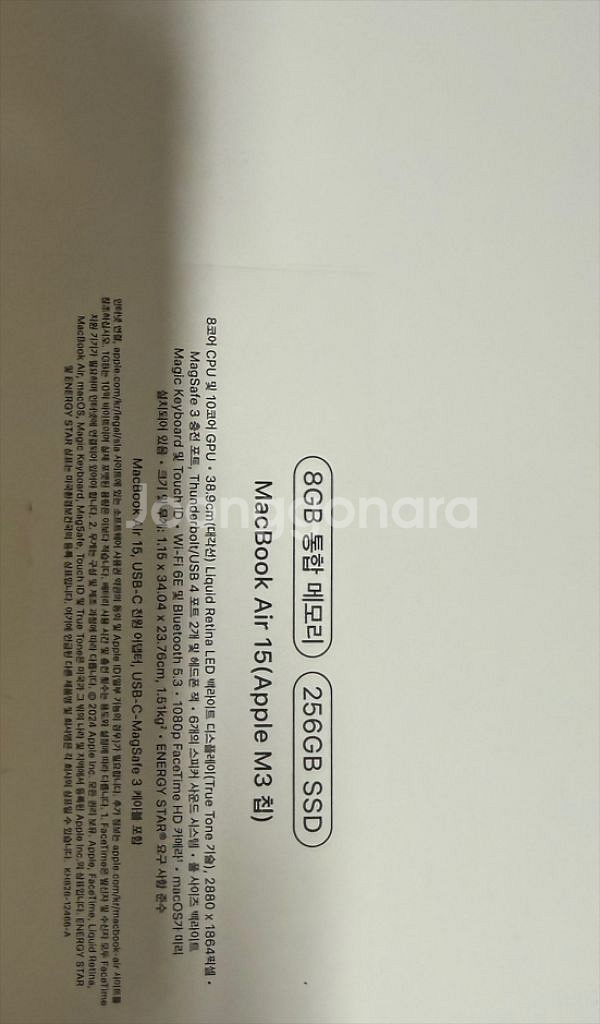 MacBook Air 15 M3 실버 풀박스 급처--7