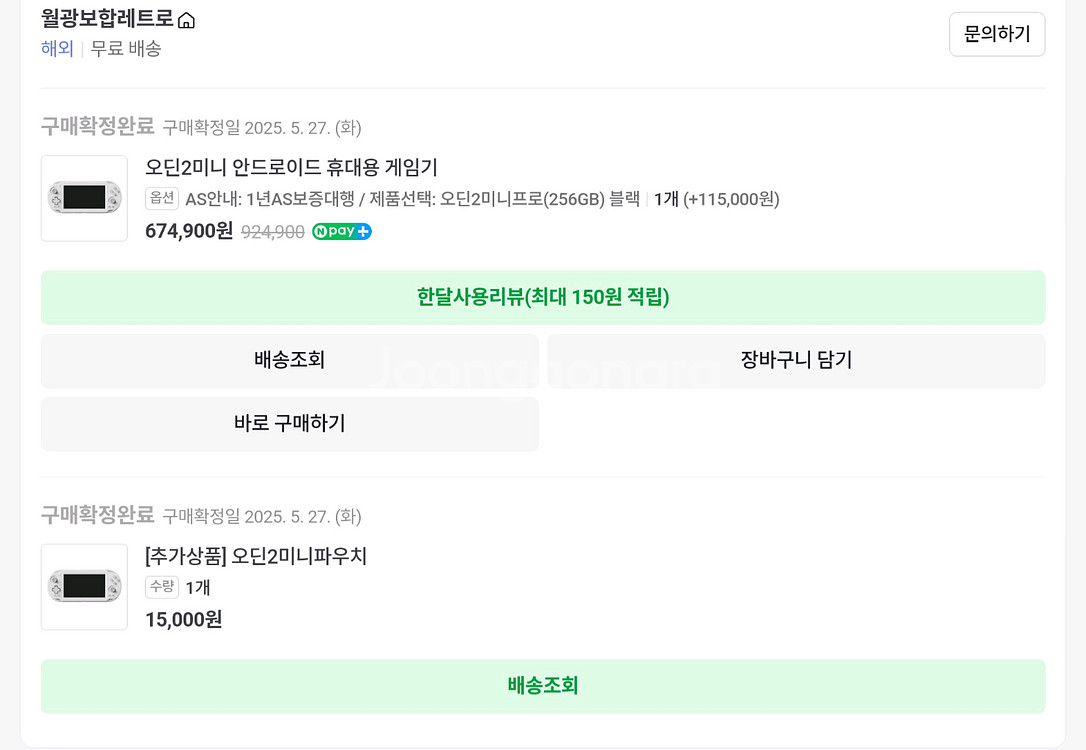 오딘2미니 프로 256GB 블랙--2