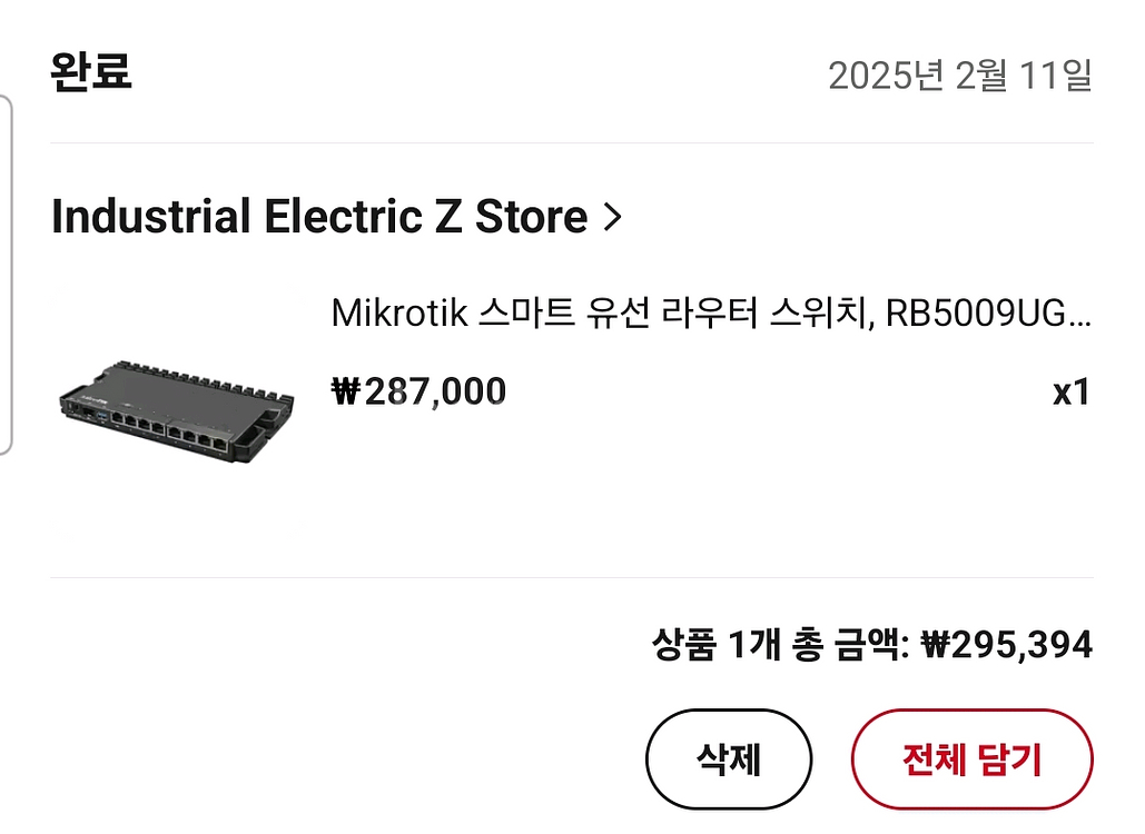 Mikrotik RB5009UG--3