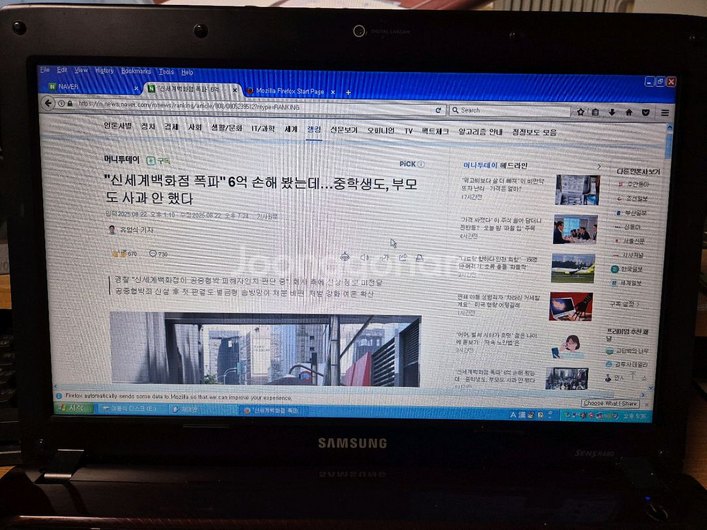 삼성 R480 i5 노트북 (윈도우xp)--2
