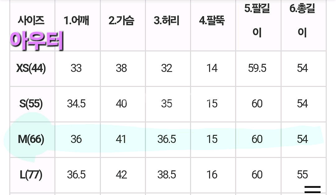 무배승무원면접정장세트 아우터&팬츠 로엠미쏘숲라인쉬즈미스--5
