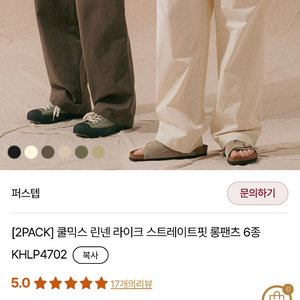 퍼스텝 린넨 와이드 팬츠 크림 L