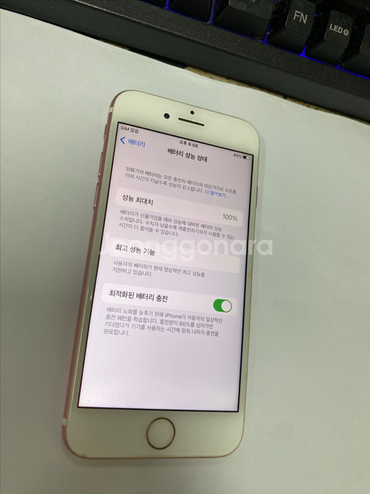 아이폰7 로즈골드 외관깔끔 128G 배터리100%--2