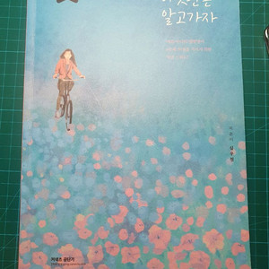 2024 심우철 이것만은 알고가자