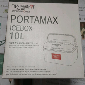 스텐볼 조리도구 가습기 반찬통 아이스박스 전자레인지용기
