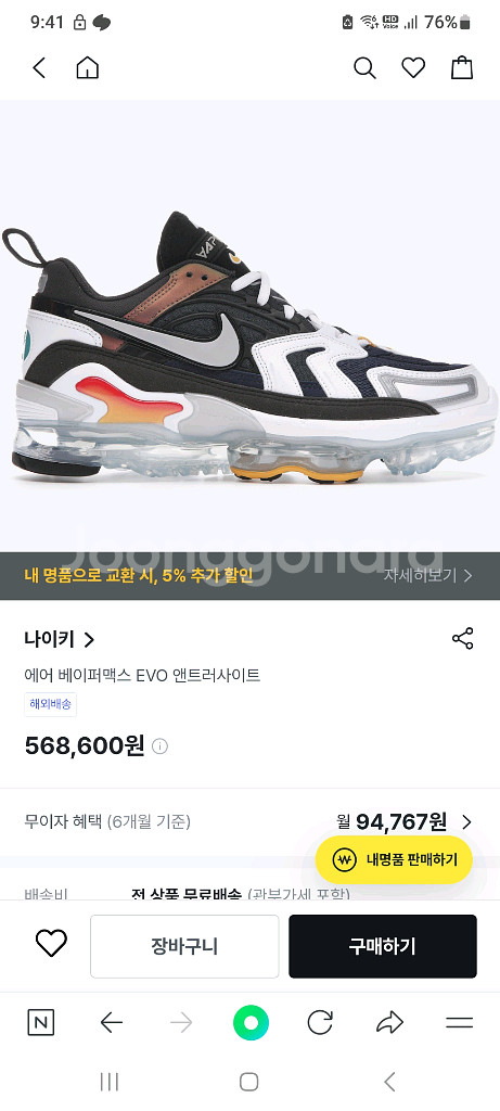 Nike Air VaporMax EVO 270싸이즈--3