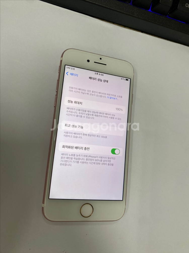아이폰7 로즈 액정SS급 128G 배터리100 공신폰--2