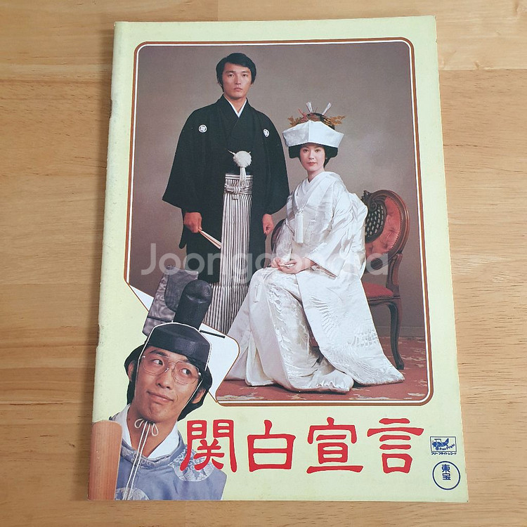 영화관백선언 천사를유혹하다 야마구치모모에 일본영화팜플렛--0