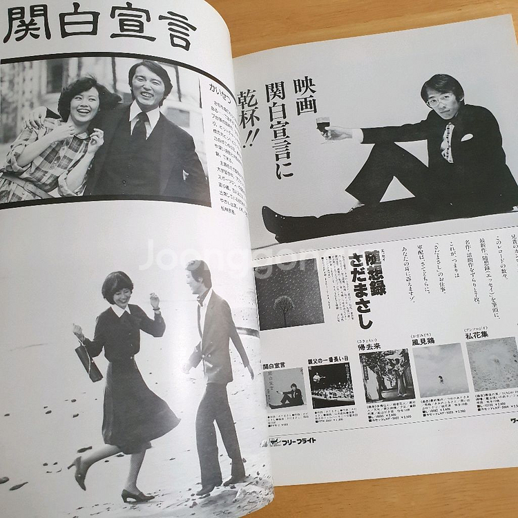 영화관백선언 천사를유혹하다 야마구치모모에 일본영화팜플렛--4