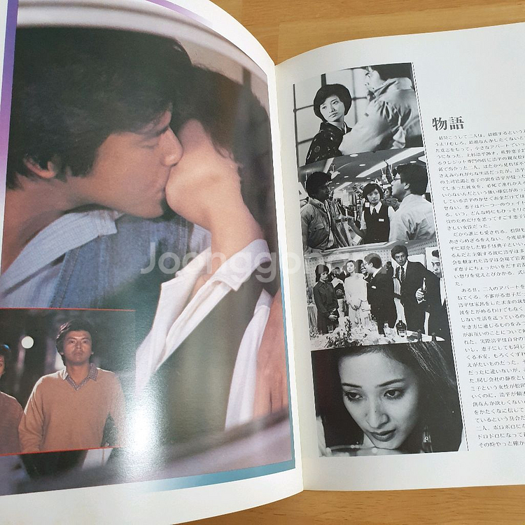 영화관백선언 천사를유혹하다 야마구치모모에 일본영화팜플렛--9