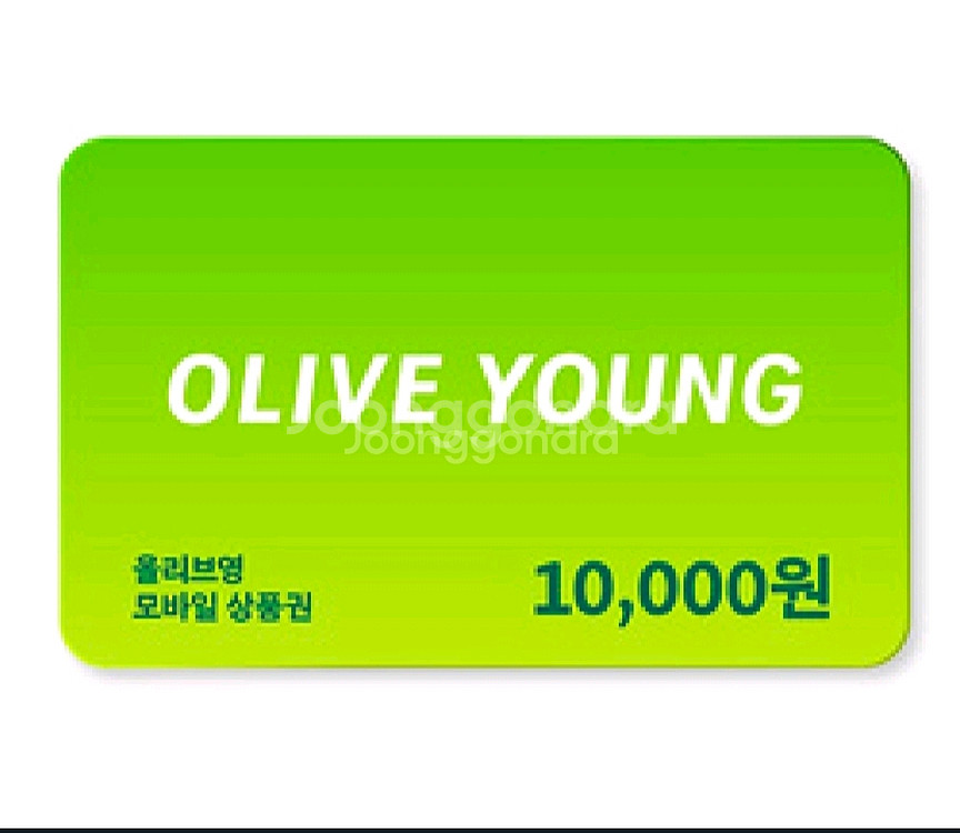 올리브영 1만원(분할 사용가능)--0