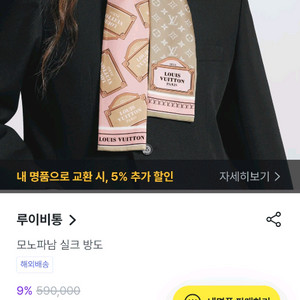 (미사용새상품)루이비통 모노파남 방도 스카프