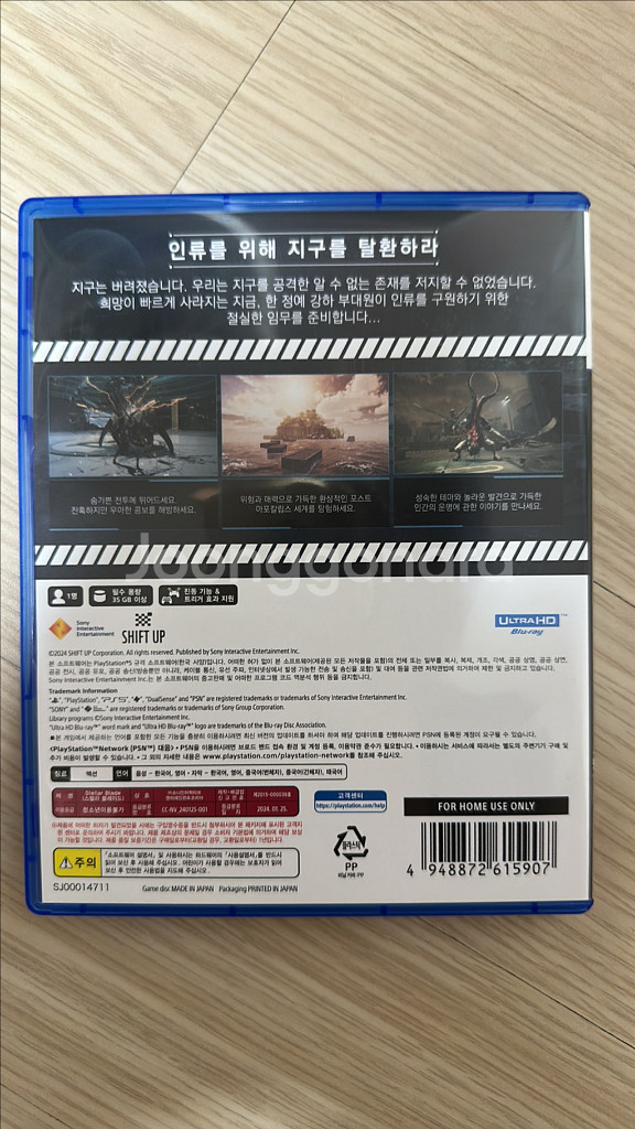 [PS5]스텔라 블레이드 팝니다.--1