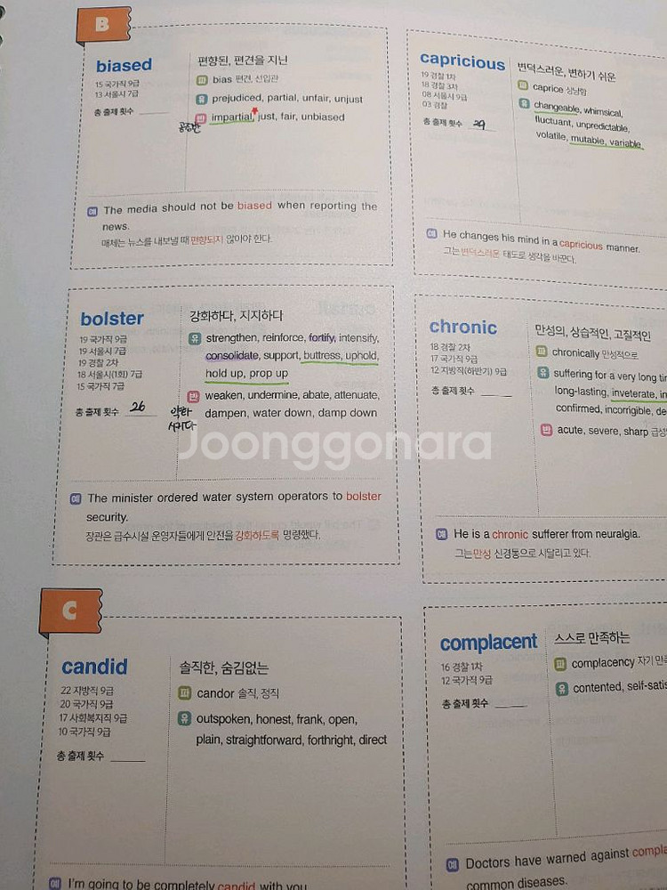 2023 이동기 기적의특강--1