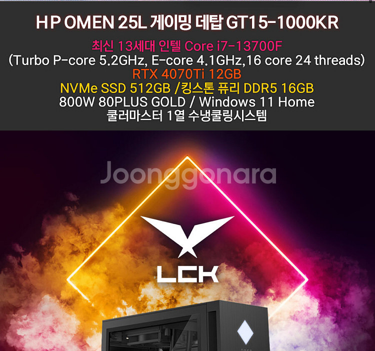 HP OMEN 25L GT15-1000KR--2
