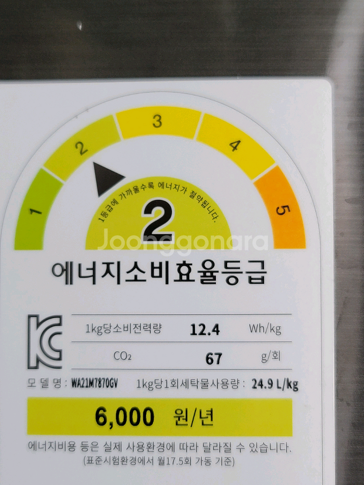 무료배송설치 세척완료 삼성21kg세탁기 2018,6제조--3