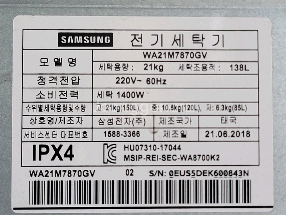 무료배송설치 세척완료 삼성21kg세탁기 2018,6제조--4