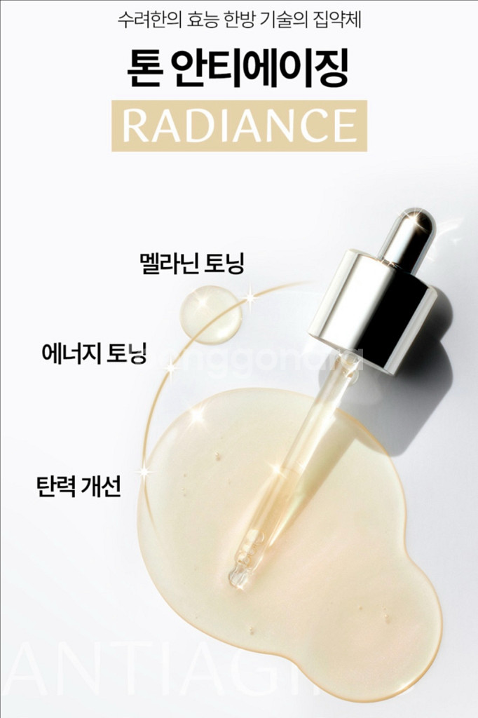 새상품) 수려한 탄력 래디언스 광채 앰플 세트--2