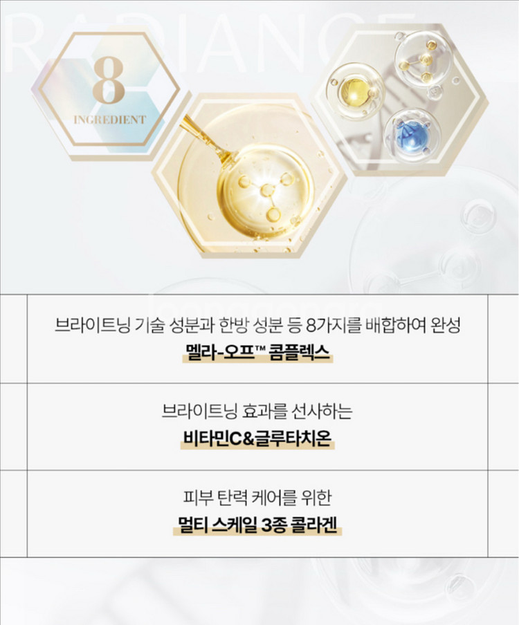 새상품) 수려한 탄력 래디언스 광채 앰플 세트--3