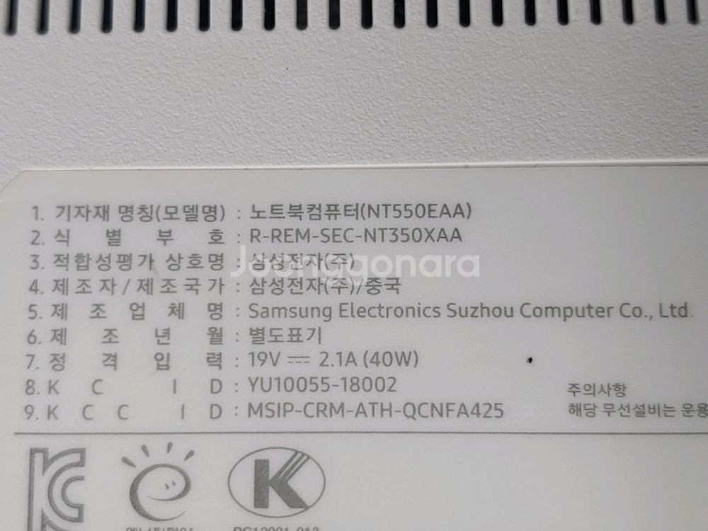 삼성 노트북 (nt550eaa). i3. 7세대--3