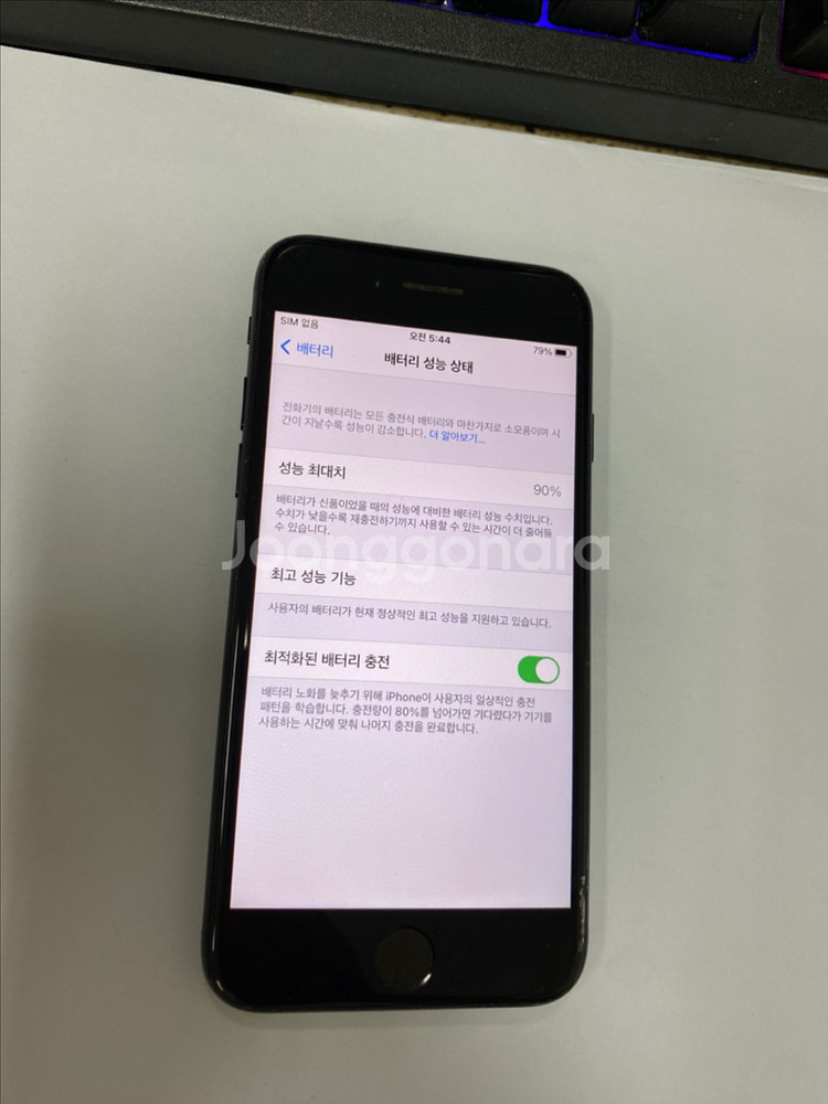아이폰7 매트블랙 32G 배터리90% 유심XX 감성카메--2