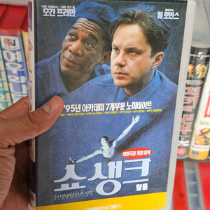 비디오 쇼생크탈출 화질양호