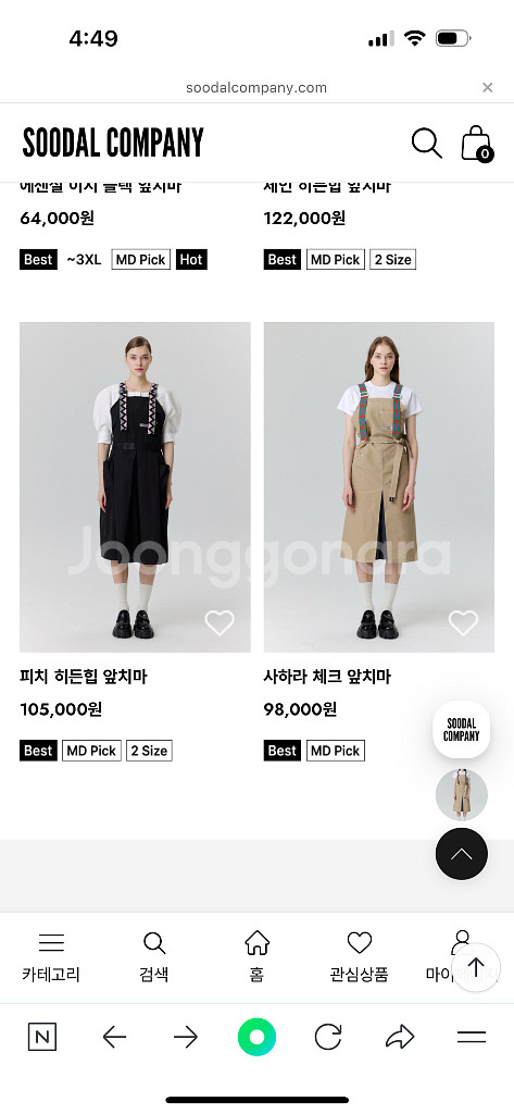 수달컴퍼니 사하라 체크 앞치마 새상품--4