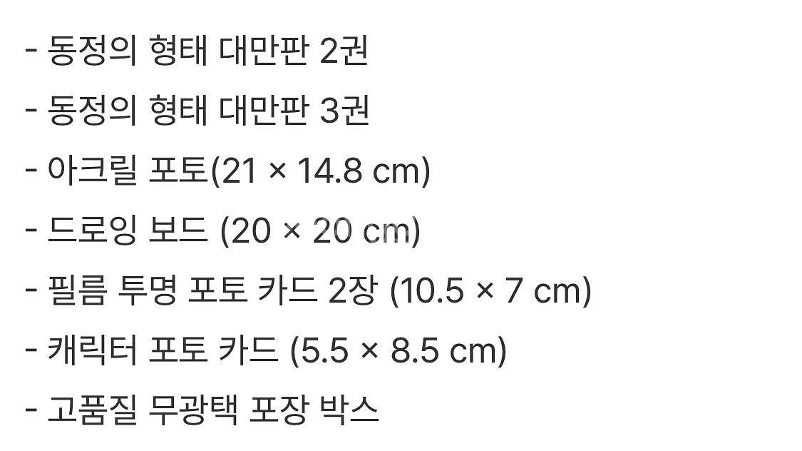 bl 동정의형태 동형 대만판 특장판 일괄 원가 판매--4