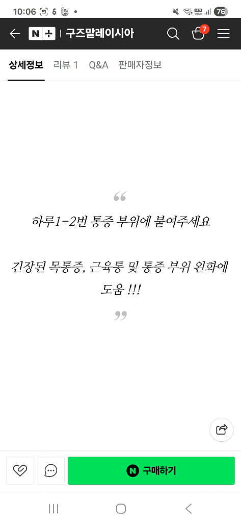 태국 멘톨 파스. 근육통 추천--3