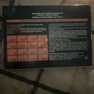 블러링 아이팔레트