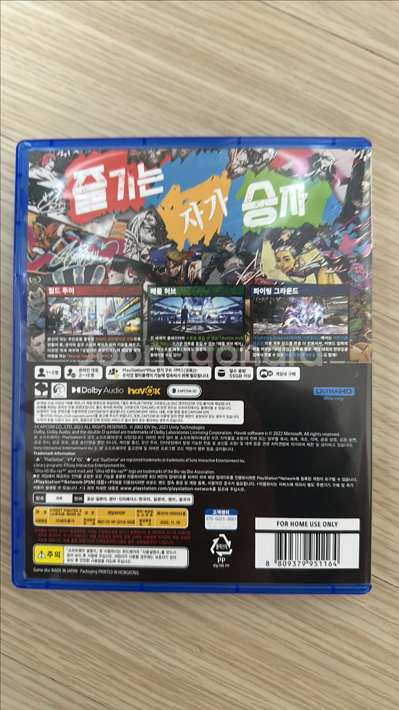 [PS5]스트리트 파이터6 팝니다.--1