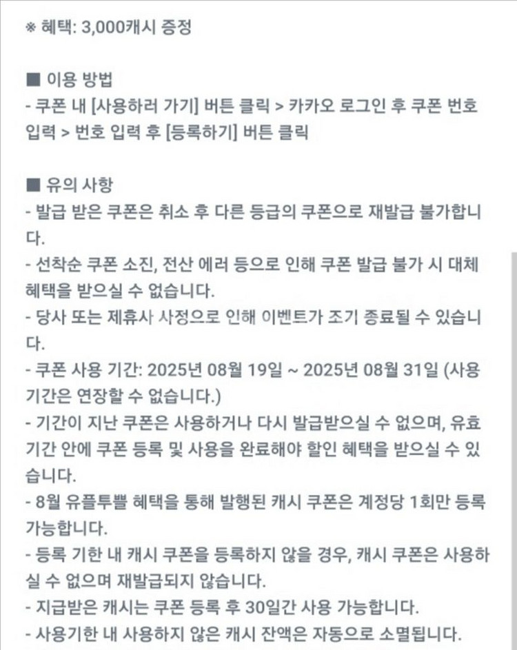 카카오페이지 3000캐시--0
