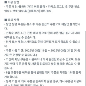 카카오페이지 3000캐시