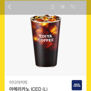 이디야 커피 아메리카노 L