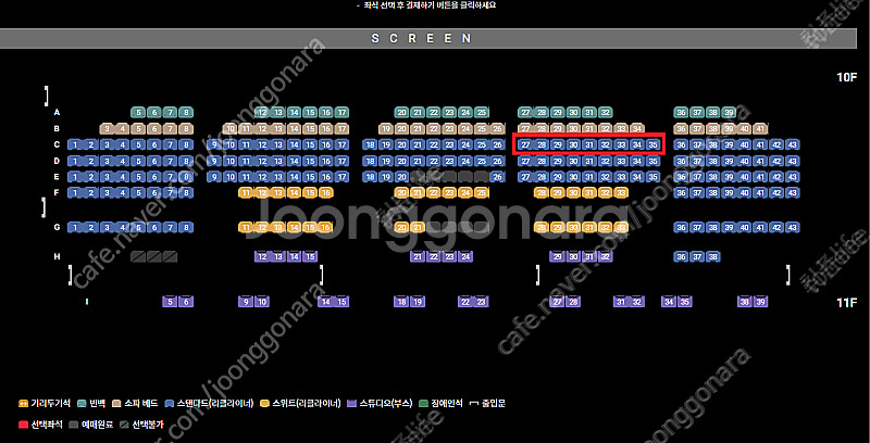 할인양도/귀멸의 칼날/오늘 23(토)수퍼플렉스 2연석--1