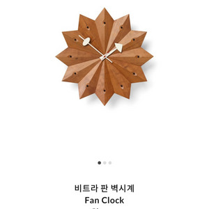 비트라 조지넬슨 벽시계