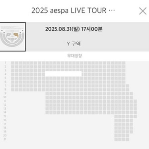 에스파 콘서트 막콘 8/31 일 vip 플로어 양도