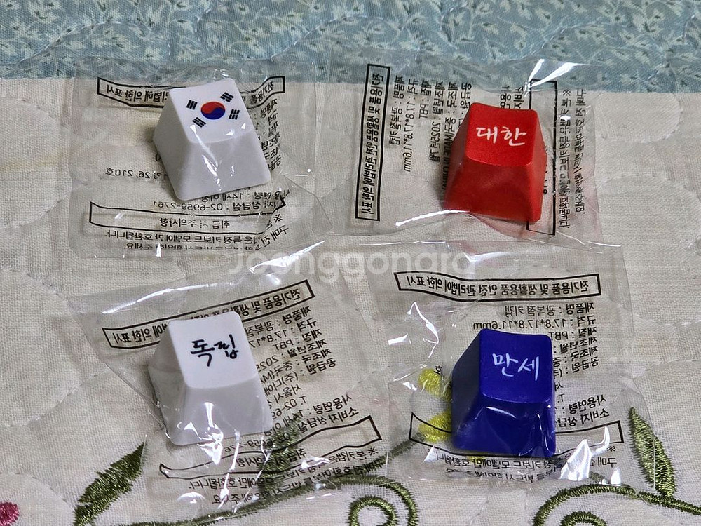 광복80주년 GS25 키캡 풀세트--0