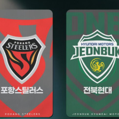 24일 포항 전북 원정석 2~4연석 통로 편한자리 축구