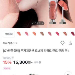 무지개맨션 틴트