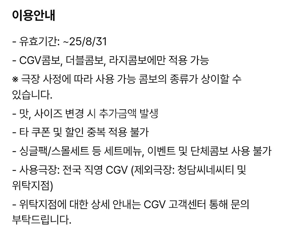 cgv 콤보 50% 할인권--1