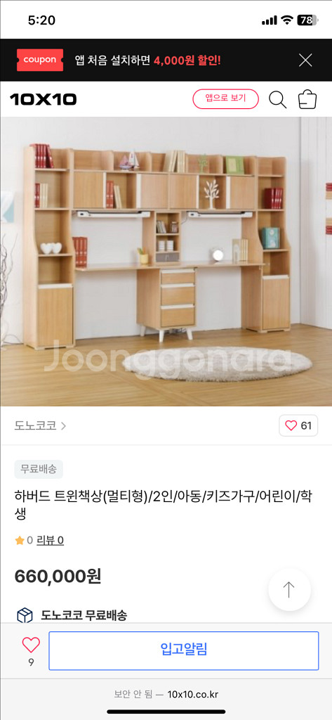 경기 파주시 책상나눔.쌍둥이책상--2