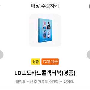 블루아카이브 콜렉터북 홀더 일괄 팝니다.