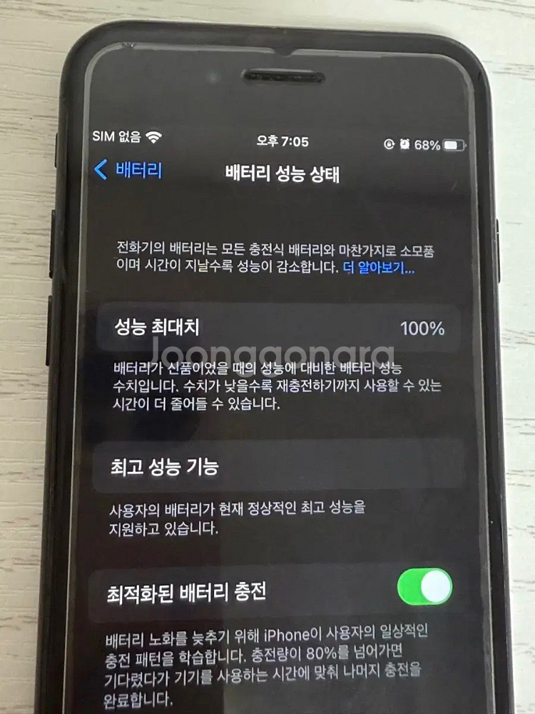 아이폰7 풀박스 공기계 자급제폰 128GB 새 상품급--3