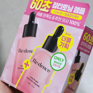 리덴스 톤앤스팟 코렉터 앰플 30ml 더블기획