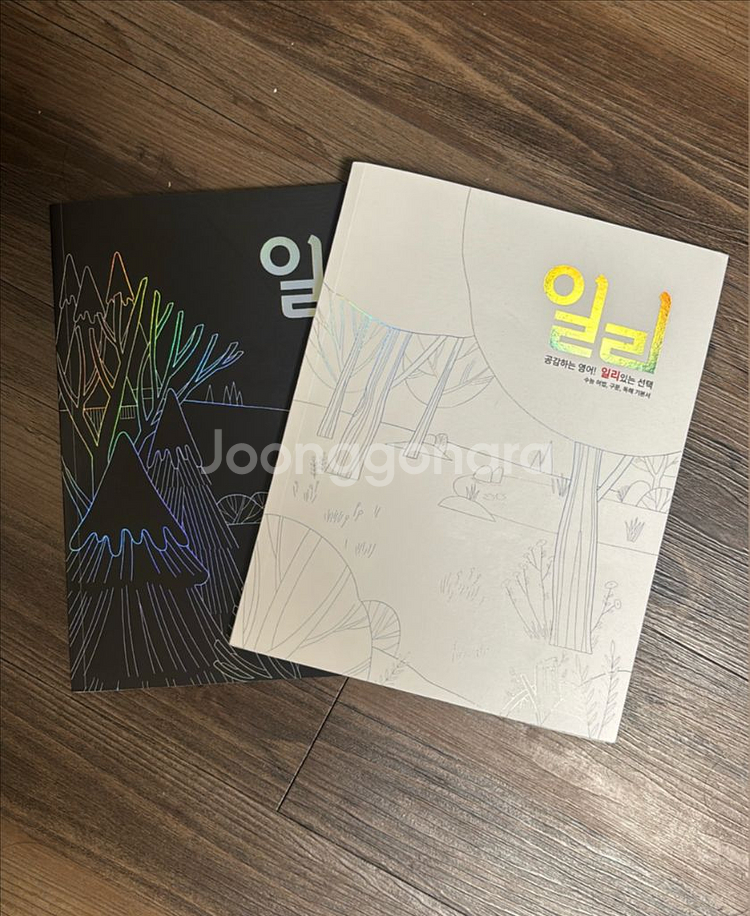 대성 마이맥 교재 판매합니다--1