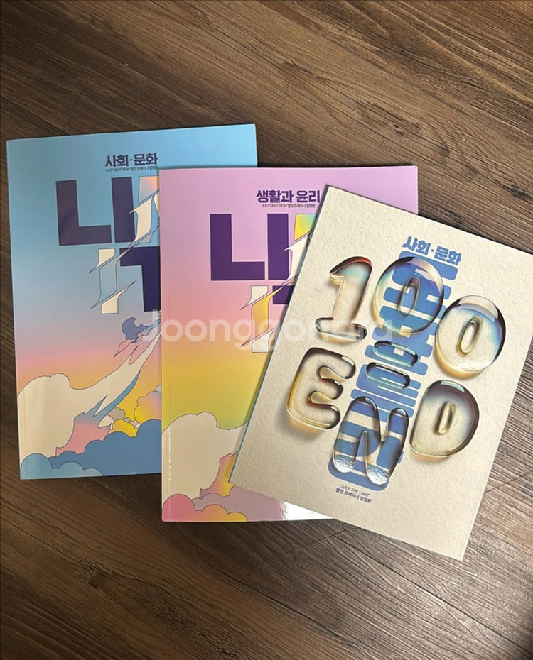 대성 마이맥 교재 판매합니다--3